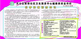 秋季疾病預(yù)防知識(shí)及居民健康素養(yǎng)圖片