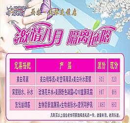 美容項(xiàng)目圖片