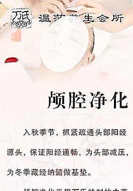 養生X展架圖片