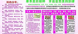 萃雅美白图片