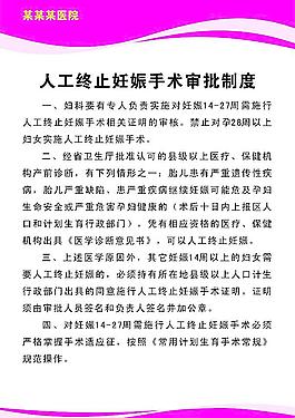 醫院手術室牌子圖片