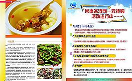 餐飲文化一元購簡介圖片