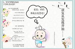 康復在于發現圖片