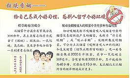 請(qǐng)勿吸抽圖片