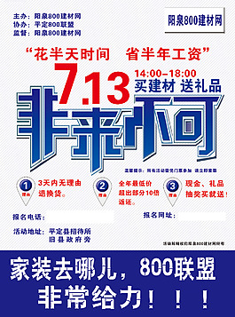 非來不可砍價(jià)會(huì)