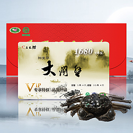 淘寶會員卡PSD文件