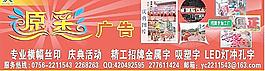 廣告設(shè)計 慶典圖片