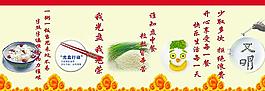 食堂悬挂标语图片