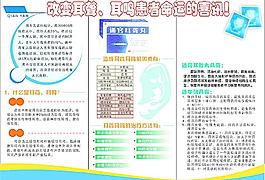 治療耳聾彩頁圖片