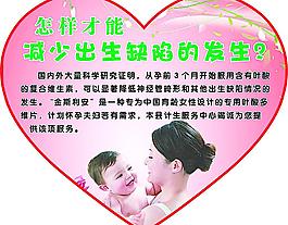 怎樣才能減少出生缺陷的發生圖片