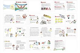 艾滋病知識宣傳手冊圖片