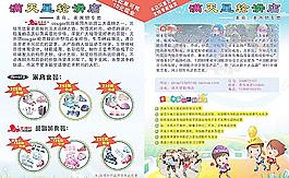 滑輪店宣傳單圖片