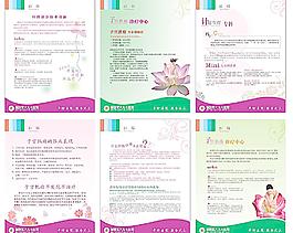 醫(yī)院海報(bào)設(shè)計(jì)圖片