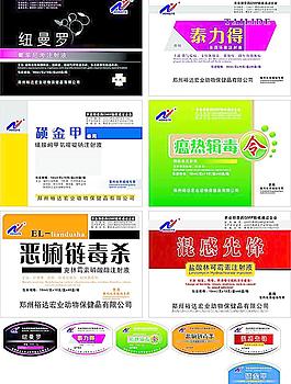6個箱貼及小瓶貼圖片
