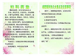 韓氏減肥展板圖片