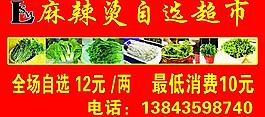 麻辣燙圖片