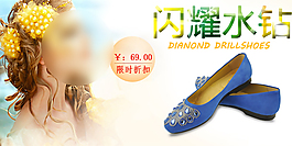淘寶手機(jī)端女鞋