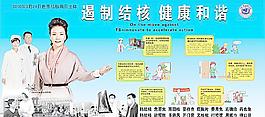 遏制結核 健康的諧圖片