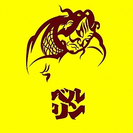 位圖 插畫 人物 日本武士 文字 免費素材