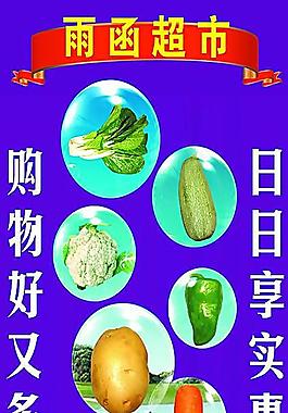 蔬菜圖片