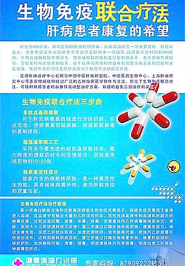 肝病 康复图片