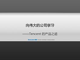 产品设计与用户体验Good
