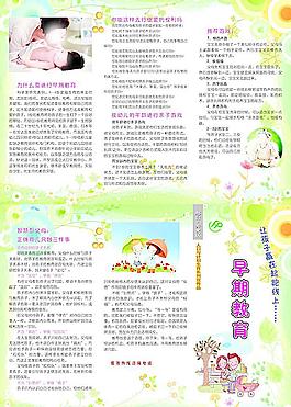 早期教育圖片