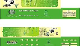 蔬菜箱子 芹菜 馬家溝 綠色 農田 古代耕種圖片