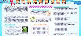 艾滋病預防知識宣傳圖片