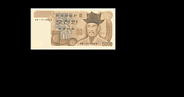 韓國貨幣5000Won前視圖