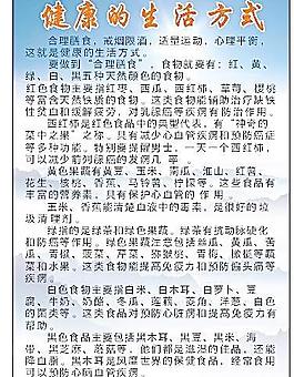 健康生活圖片