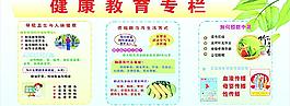 健康 教育圖片