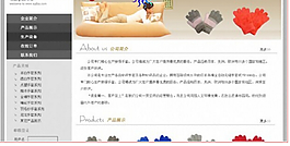 針織公司產品展示網頁模板