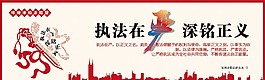 法制公益广告图片