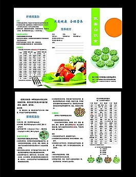 養生折頁圖片