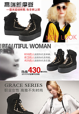 女鞋海報圖