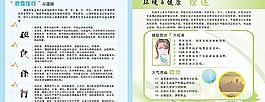 環(huán)境與健康圖片
