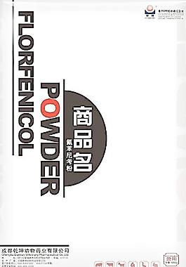 獸藥包裝袋圖片