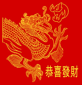中国新年-龙