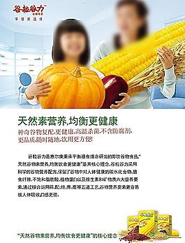 谷粒谷立圖片