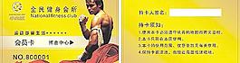 全民健身會(huì)所圖片