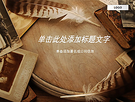 古典藝術(shù)PPT模板