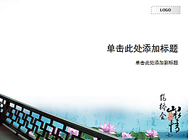 淡雅中国风PPT模板下载