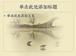 古色古香PPT背景