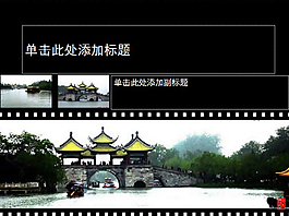 揚(yáng)州古典中國(guó)風(fēng)PPT模板