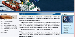 集裝箱班輪公司網(wǎng)頁(yè)模板