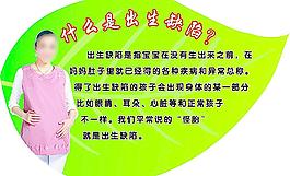 減少出生缺陷的發生圖片