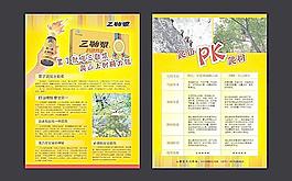 三勒漿DM單圖片