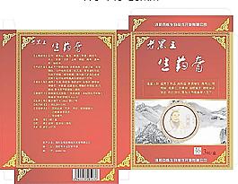 膏藥圖片