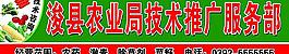 農(nóng)業(yè)技術招牌圖片